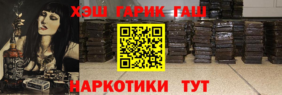 ГАШИШ VHQ  ГАШИШ  Вход с VPN  Нальчик  Гашиш VHQ 