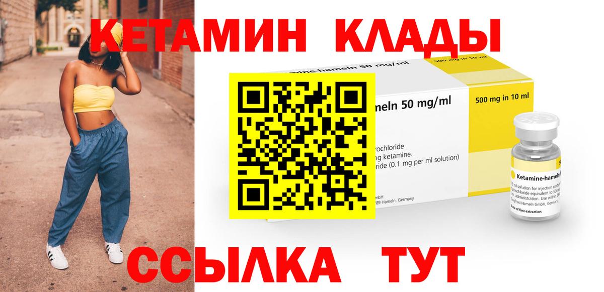darknet телеграм  Вход с VPN  Нальчик  КЕТАМИН ketamine 