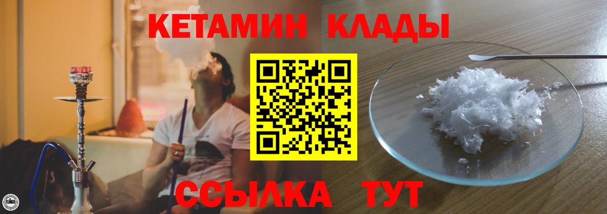 Кетамин VHQ Нальчик