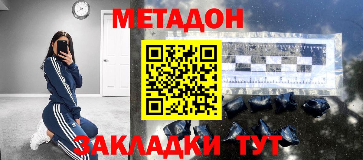 МЕТАДОН кристалл  Метадон VHQ  Нальчик  Вход с VPN 