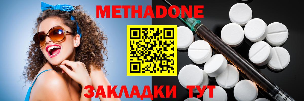 Метадон VHQ Нальчик