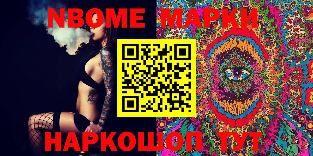 Марки NBOMe 1,8мг  Марки 25I-NBOMe  Нальчик  Вход с VPN 